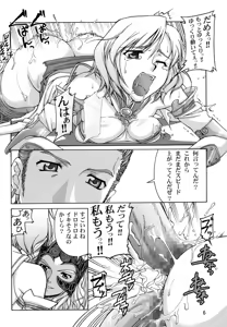Page 5 of Ashe o Back de Semeru Hon! - preview thumbnail