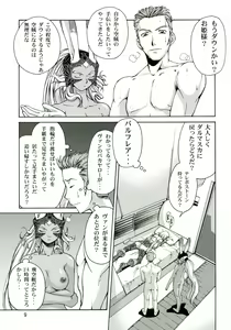 Page 8 of Ashe o Back de Semeru Hon! - preview thumbnail