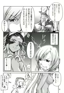 Page 9 of Ashe o Back de Semeru Hon! - preview thumbnail