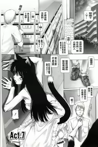 Page 117 of Matatabi Panic - preview thumbnail