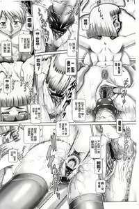 Page 40 of Matatabi Panic - preview thumbnail