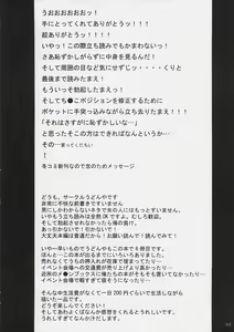 Page 3 of Oshigoto desu kara! - preview thumbnail