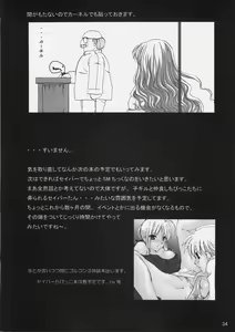 Page 33 of Oshigoto desu kara! - preview thumbnail