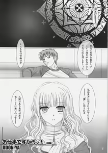 Page 4 of Oshigoto desu kara! - preview thumbnail