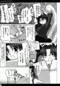 Page 6 of Nekomimi Hadaka EpuRin - preview thumbnail
