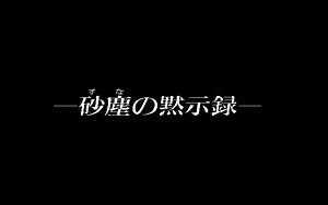 Page 152 of Youjuu Senki A.D. 2048 ~Shin Setsu Jo Shou~ - preview thumbnail