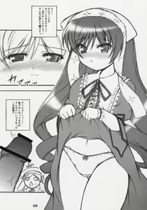 Page 3 of Suisei Trick - preview thumbnail