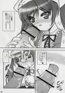Page 4 of Suisei Trick - preview thumbnail