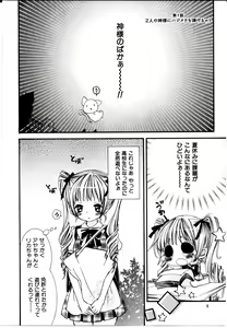Page 3 of Onnanoko x Onnanoko Collection 2 - preview thumbnail