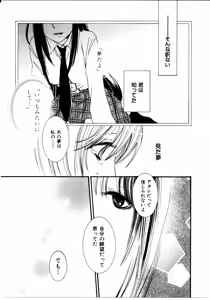 Page 56 of Onnanoko x Onnanoko Collection 3 - preview thumbnail