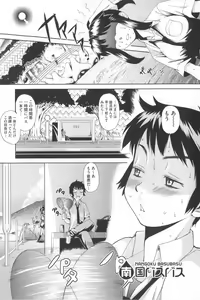Page 40 of Natural - preview thumbnail