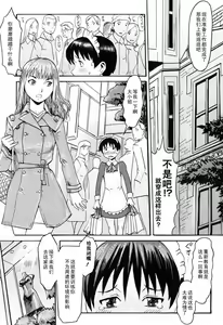 Page 3 of Maid Biyori - preview thumbnail