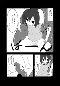 Page 3 of ﾀﾀﾞ同人第4弾完成!!　「永遠亭触　因幡てゐ日記　編」 - preview thumbnail