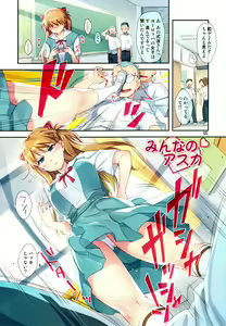 Page 5 of Minna no Asuka Bon (decensored) - preview thumbnail