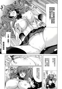 Page 168 of Yuugatou - preview thumbnail