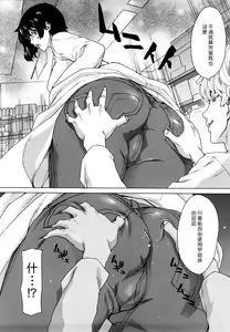 Page 176 of Yuugatou - preview thumbnail