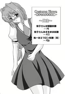 Page 3 of Costume Slave - Akiko-san wa ○○ Dorei - - preview thumbnail