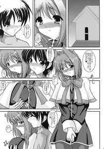 Page 4 of Costume Slave - Akiko-san wa ○○ Dorei - - preview thumbnail