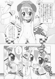 Page 3 of Aniero Mix. 001 ~Kaitei Zouho Offset Ban~ - preview thumbnail
