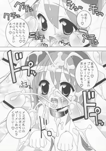 Page 4 of Aniero Mix. 001 ~Kaitei Zouho Offset Ban~ - preview thumbnail