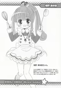 Page 5 of Aniero Mix. 001 ~Kaitei Zouho Offset Ban~ - preview thumbnail