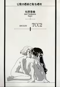 Page 176 of COMIC Minimon 2004-08 Vol. 14 - preview thumbnail