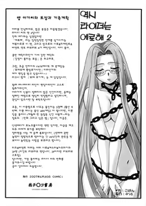 Page 3 of Yappari Rider wa Eroi na 2 - preview thumbnail