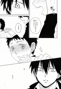 Page 8 of Attraction - preview thumbnail