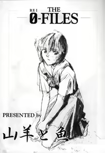 Page 2 of REI THE 0-FILES - preview thumbnail