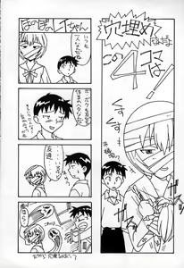 Page 23 of REI THE 0-FILES - preview thumbnail