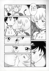 Page 29 of REI THE 0-FILES - preview thumbnail