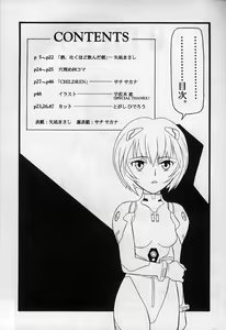 Page 3 of REI THE 0-FILES - preview thumbnail