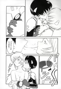 Page 31 of REI THE 0-FILES - preview thumbnail