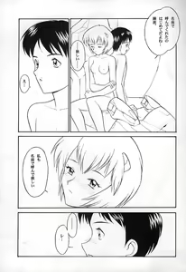 Page 41 of REI THE 0-FILES - preview thumbnail