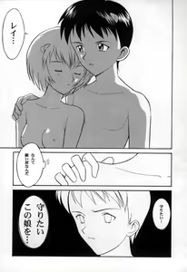Page 42 of REI THE 0-FILES - preview thumbnail