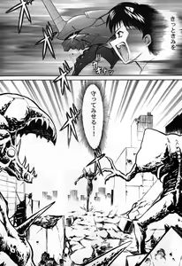 Page 45 of REI THE 0-FILES - preview thumbnail