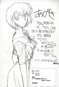 Page 49 of REI THE 0-FILES - preview thumbnail