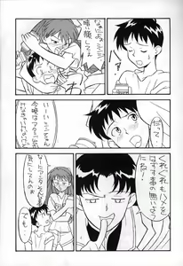 Page 5 of REI THE 0-FILES - preview thumbnail
