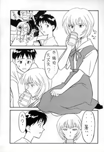 Page 7 of REI THE 0-FILES - preview thumbnail