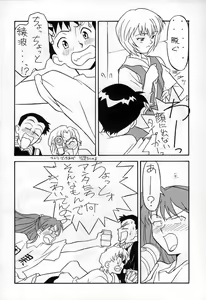 Page 8 of REI THE 0-FILES - preview thumbnail