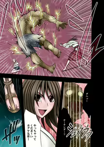 Page 3 of Taimashi Kaguya - preview thumbnail