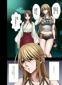 Page 5 of Taimashi Kaguya - preview thumbnail