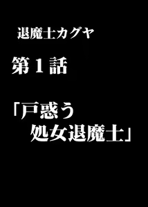 Page 8 of Taimashi Kaguya - preview thumbnail