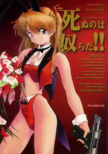 Shinu no wa Yatsura da! - Live and Let Die — hentai manga cover on Fhentai