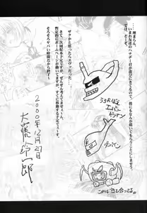 Page 24 of Shinu no wa Yatsura da! - Live and Let Die - preview thumbnail