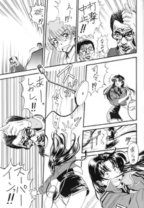 Page 8 of Shinu no wa Yatsura da! - Live and Let Die - preview thumbnail