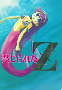 Kinjirareta Z — hentai manga cover on Fhentai