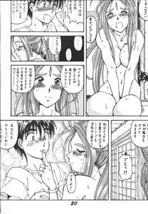 Page 20 of Kinjirareta Z - preview thumbnail