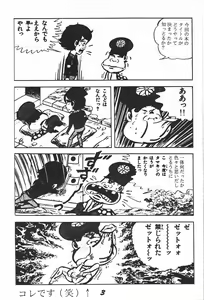 Page 2 of Kinjirareta Z - preview thumbnail