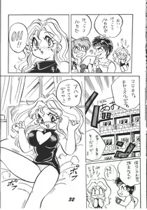 Page 33 of Kinjirareta Z - preview thumbnail